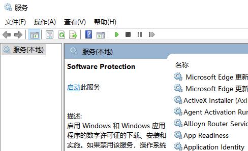 windows无法验证此应用程序的许可证解决方法
