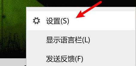 微软输入法打不出中文标点解决方法