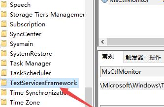 微软输入法打不出汉字解决方法
