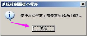 pagefile文件怎么删除win7详情