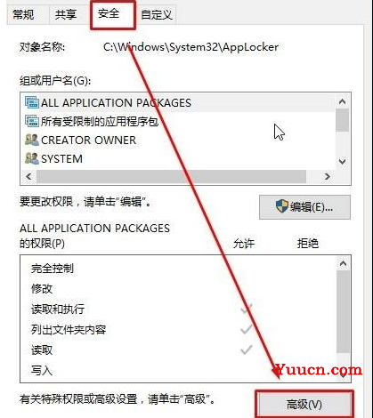 windows无法访问指定设备路径或文件夹解决方法