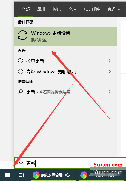 升级windows10专业版详细方法