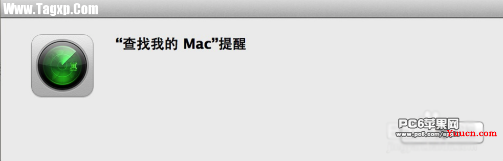 查找我的mac怎么用 苹果电脑如何防盗