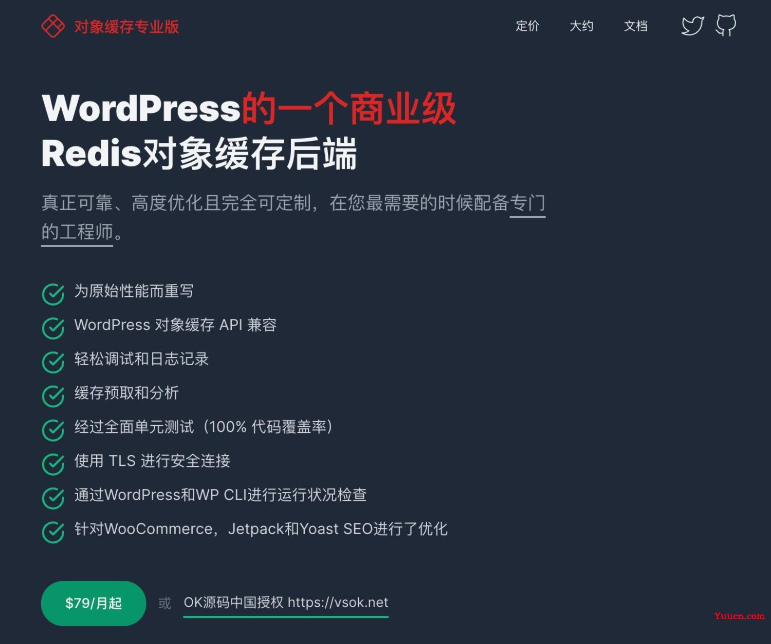 2022最强的WordPress缓存插件Redis Object Cache Prov1.15.2对象缓存专业授权版功能特点