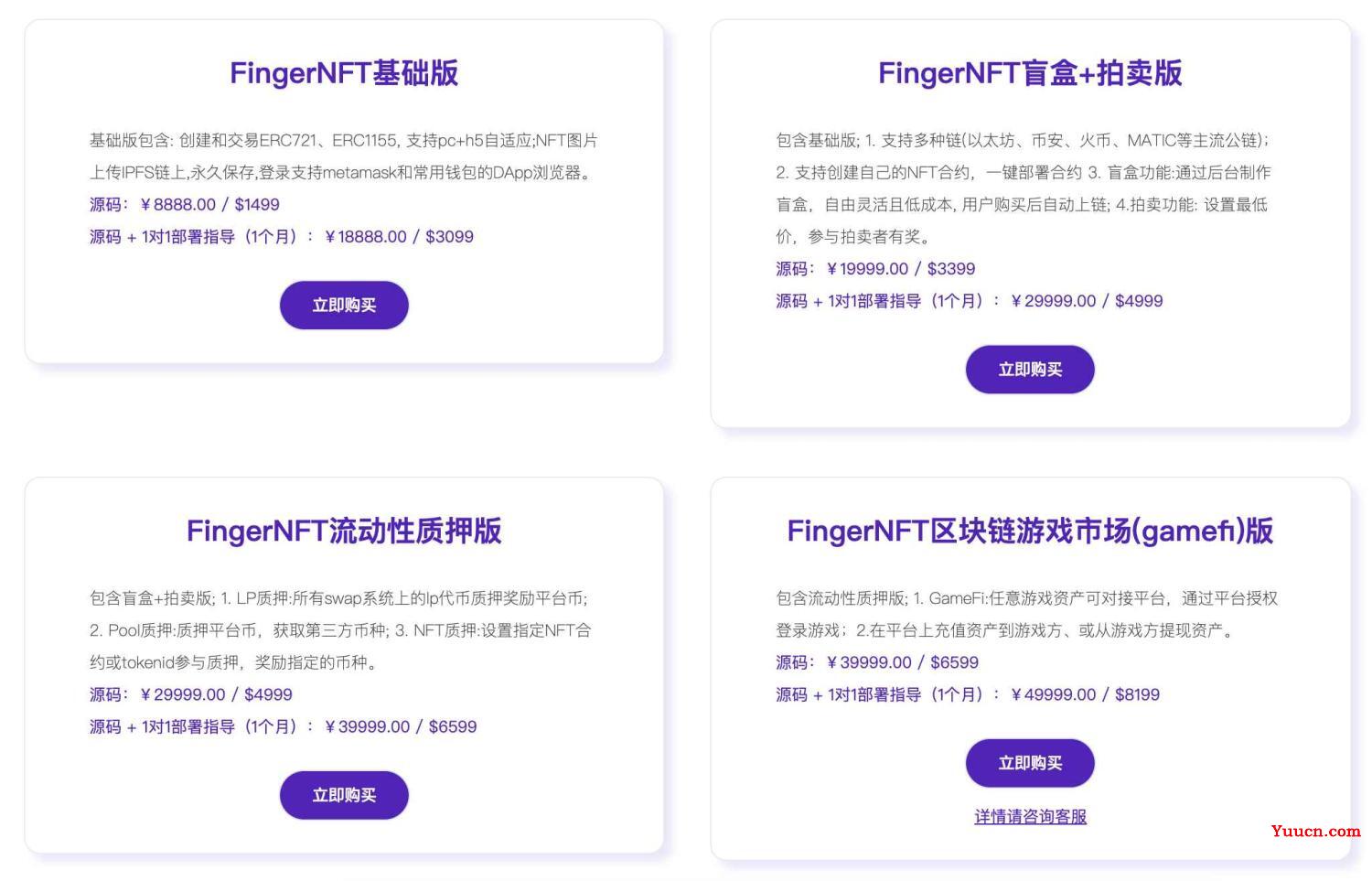 电脑学习网推荐介绍国内的优秀的FingerNFT系统