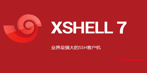 电脑学习网软件免费下载-2022年最好用的服务器工具Xshell7.0免激活永久使用教育中文版