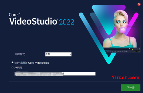 Corel VideoStudio Ultimate 会声会影2022免费下载