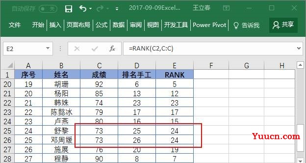 Excel排名函数RANK的用法!