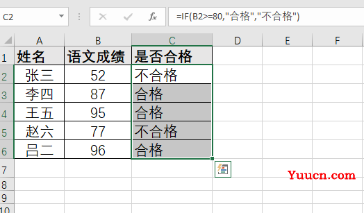 在Excel中11种常用函数