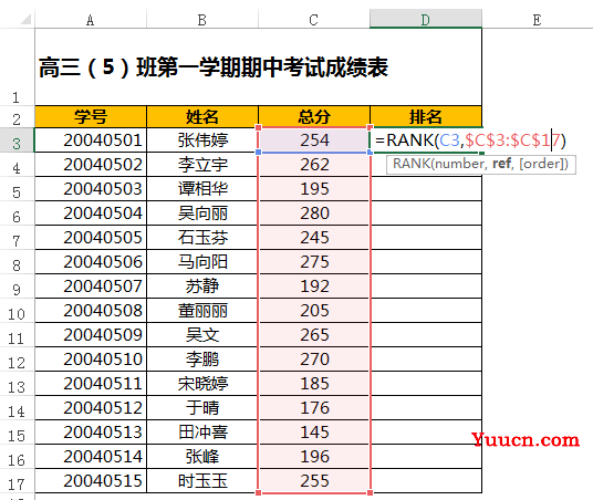 用RANK函数实现数据排名,最后的中国式排名公式亮了~~