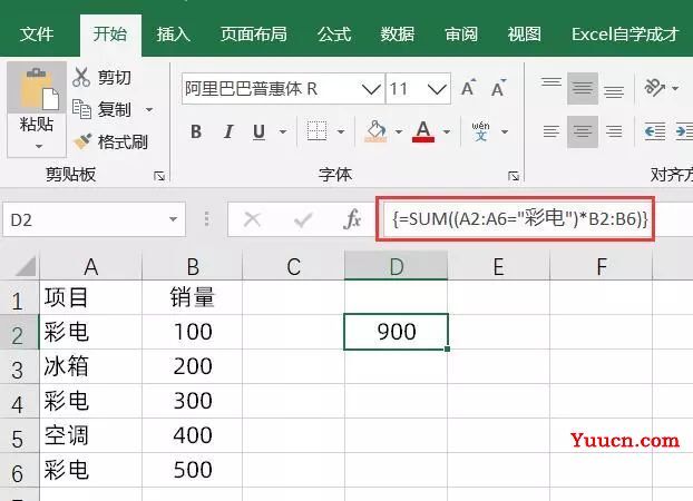 Excel中sumproduct函数的3个使用小技巧!