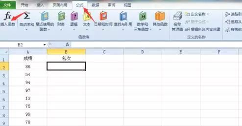 Excel中RANK函数怎么做成绩排名