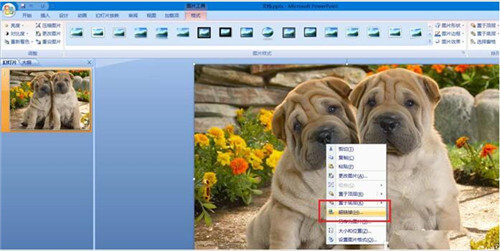 PPT图片添加超链接教程 PPT怎么实现图片添加超链接到指定文件夹