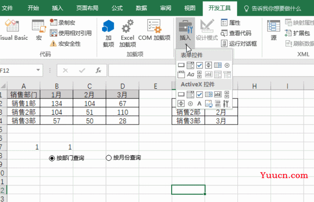 双控件Excel图表制作