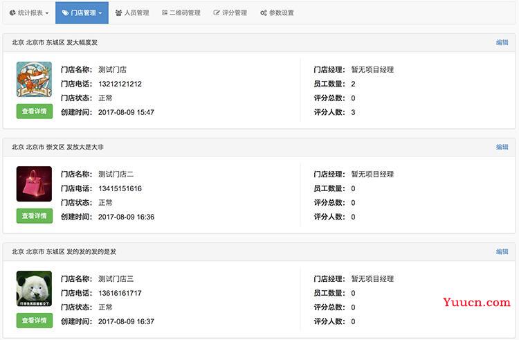OK源码中国推荐2022年微擎模块服务评价v2.2.8-OK源码中国破解