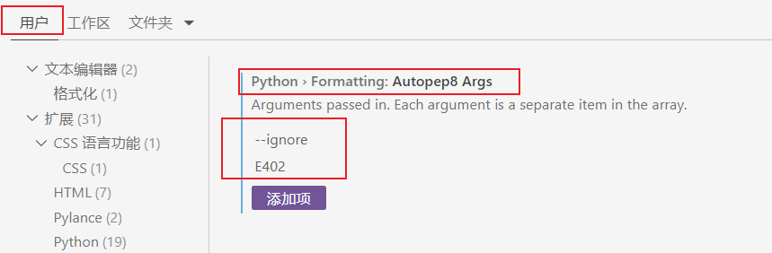 解决vscode在使用默认的autopep8格式化工具格式化Python代码时改变import语句位置导致自定义模块不能导入的问题