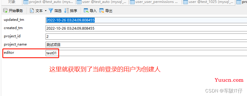 Django之使用自定义用户表(AbstractUser)/自定义登录验证(jwt)/获取当前登录用户