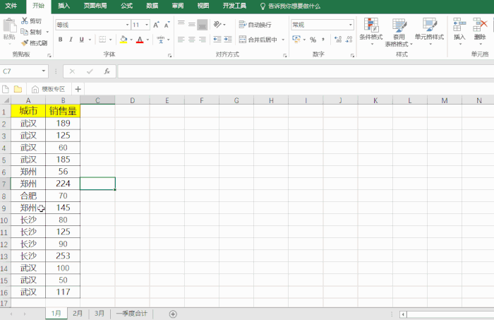 Excel中SUMIF函数的10个高级用法!超级经典~