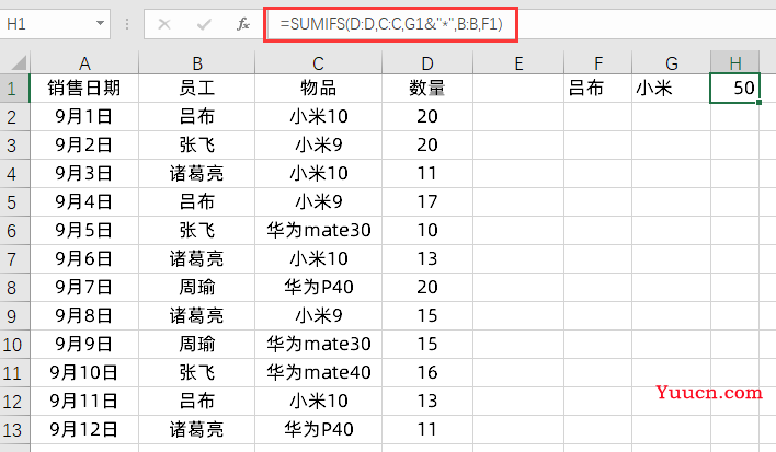 Excel多条件求和SUMIFS函数公式,4种进阶用法