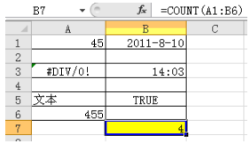 Excel教程:10个必会函数!看看你都知道吗?