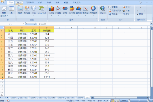 Excel数据透视表,秒杀80%函数公式,你要的只用拖一下