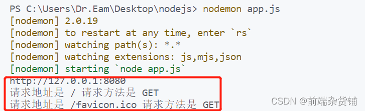 Node.js中http模块和导出共享问题
