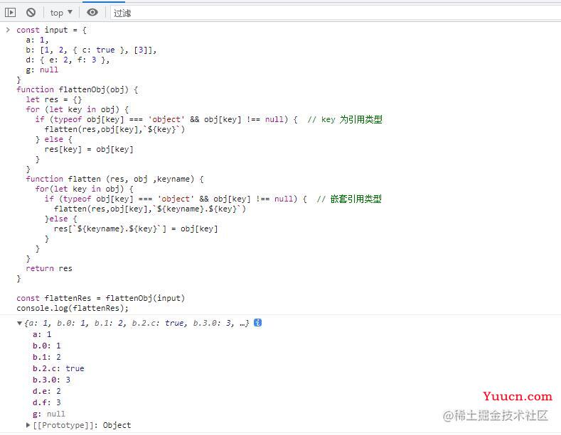 Javascript如何实现对象扁平化实例详解
