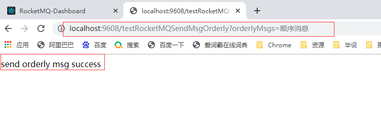 SpringCloud Alibaba(五) - RocketMQ