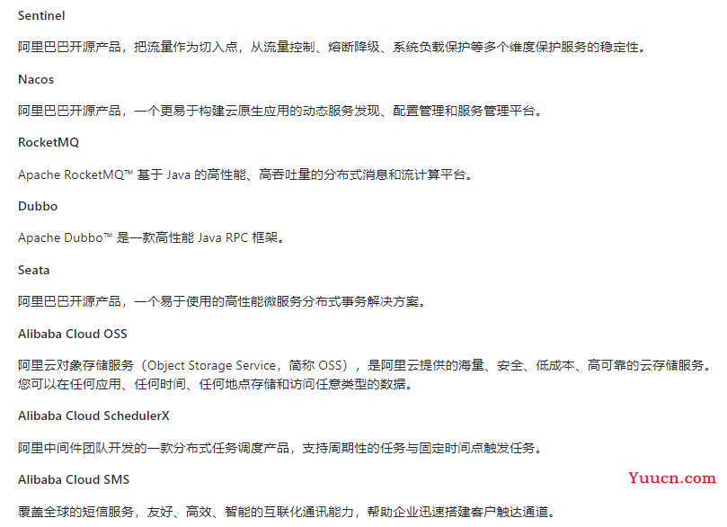 SpringCloud Alibaba学习笔记