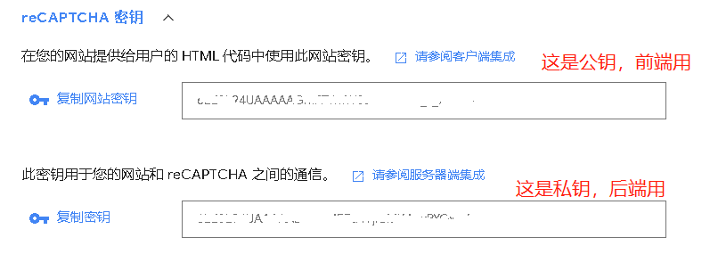 OK源码中国教你使用Google reCAPTCHA使你的网站更安全不会遭受恶意注册恶意留言