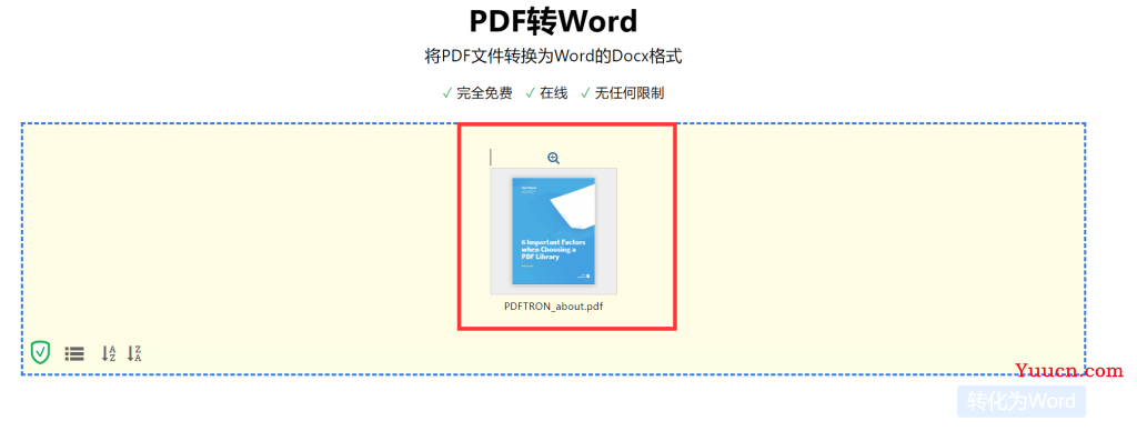 PDF转Word完全指南：3大方法满足各种场景！