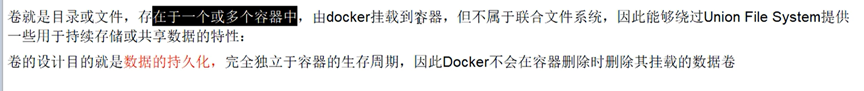 「Docker学习系列教程」9-Docker容器数据卷介绍