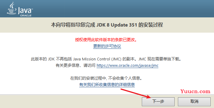 Windows下jdk安装与卸载-超详细的图文教程