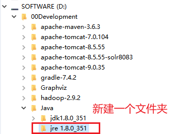 Windows下jdk安装与卸载-超详细的图文教程