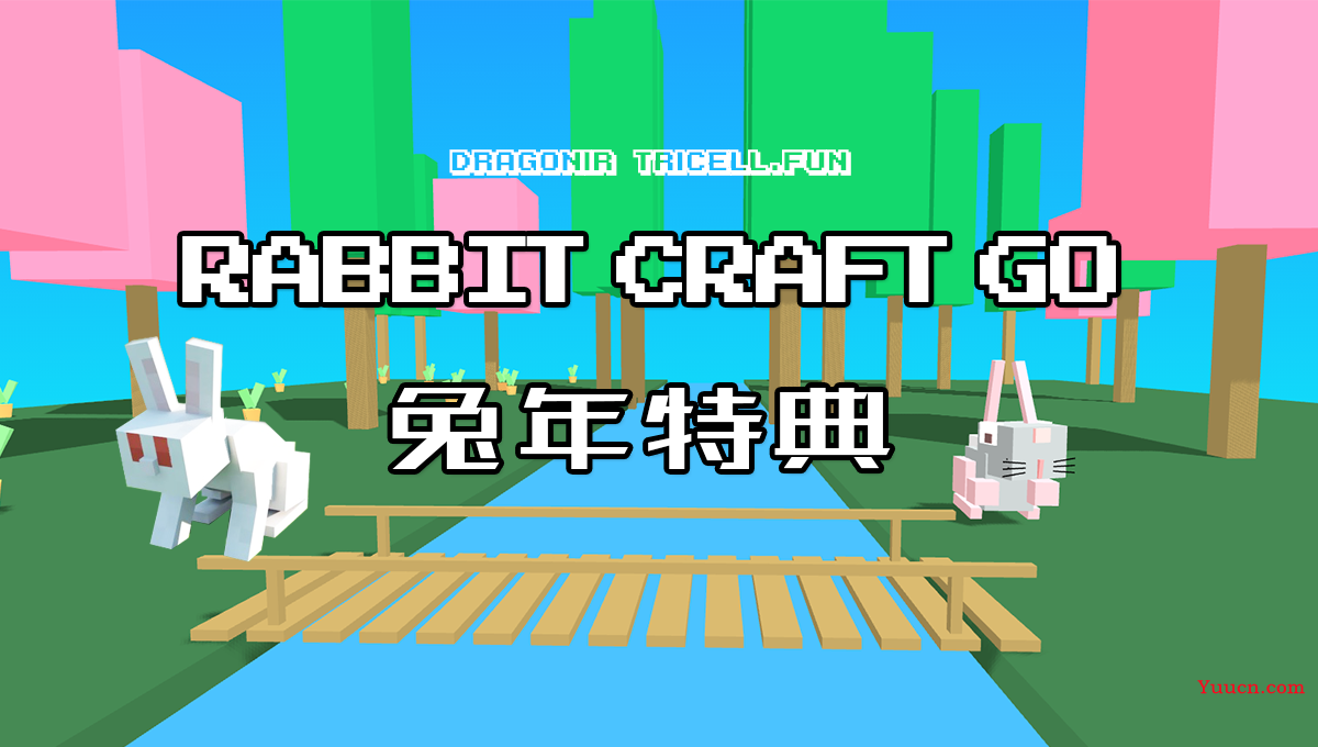 Three.js 进阶之旅：新春特典-Rabbit craft go 🐇