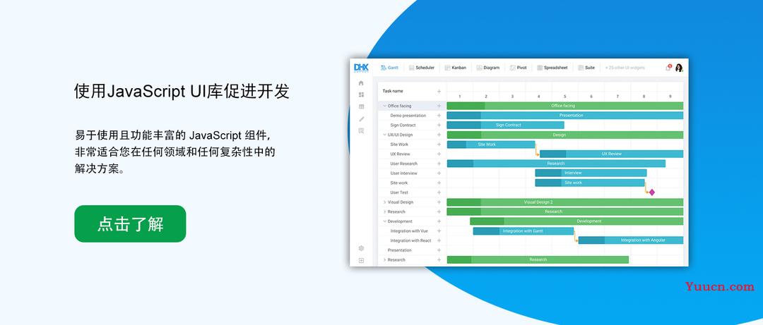 【促进开发】上海道宁与DHTMLX为您提供易于使用且功能丰富的JavaScript组件