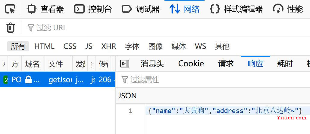 day11-JSON处理和HttpMessageConverter<T>