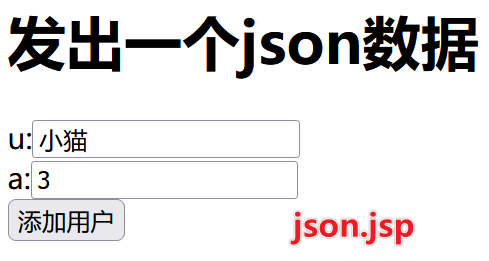 day11-JSON处理和HttpMessageConverter<T>
