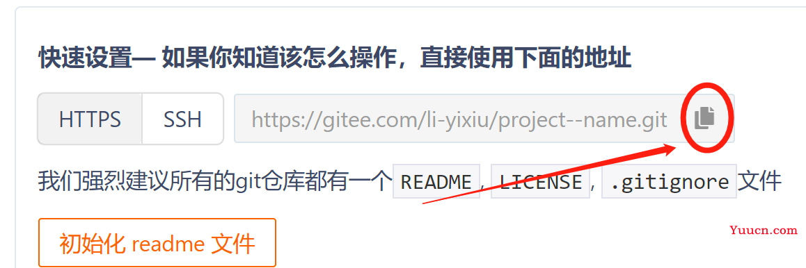 使用VS code将本地的项目推送到gitee的方法（图例）