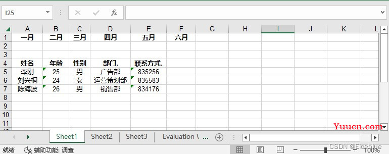 如何通过C++ 将数据写入 Excel 工作表