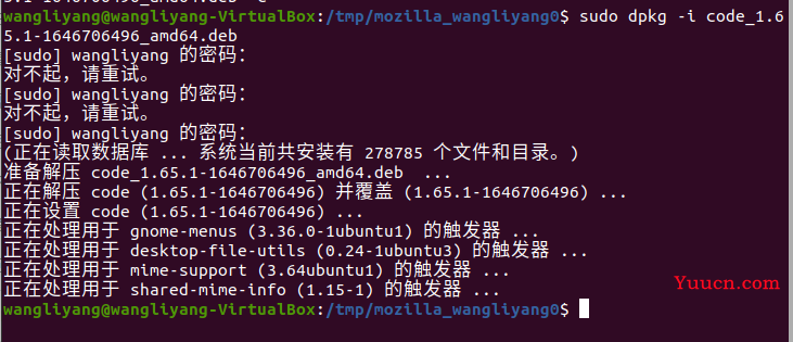 ubuntu下载的的VScode不能输入中文解决