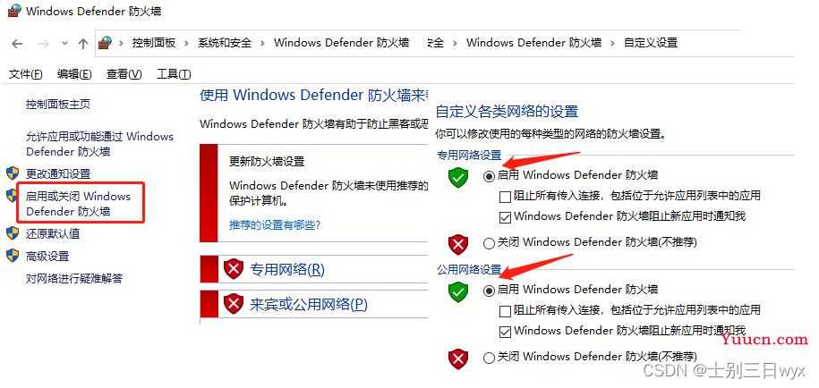 《网络安全入门到精通》 - 2.1 - Windows基础 - DOS命令&Windows防火墙&Windows共享文件