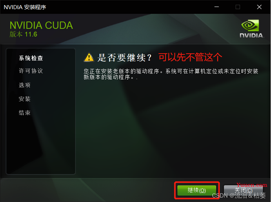 Windows10系统CUDA和CUDNN安装教程