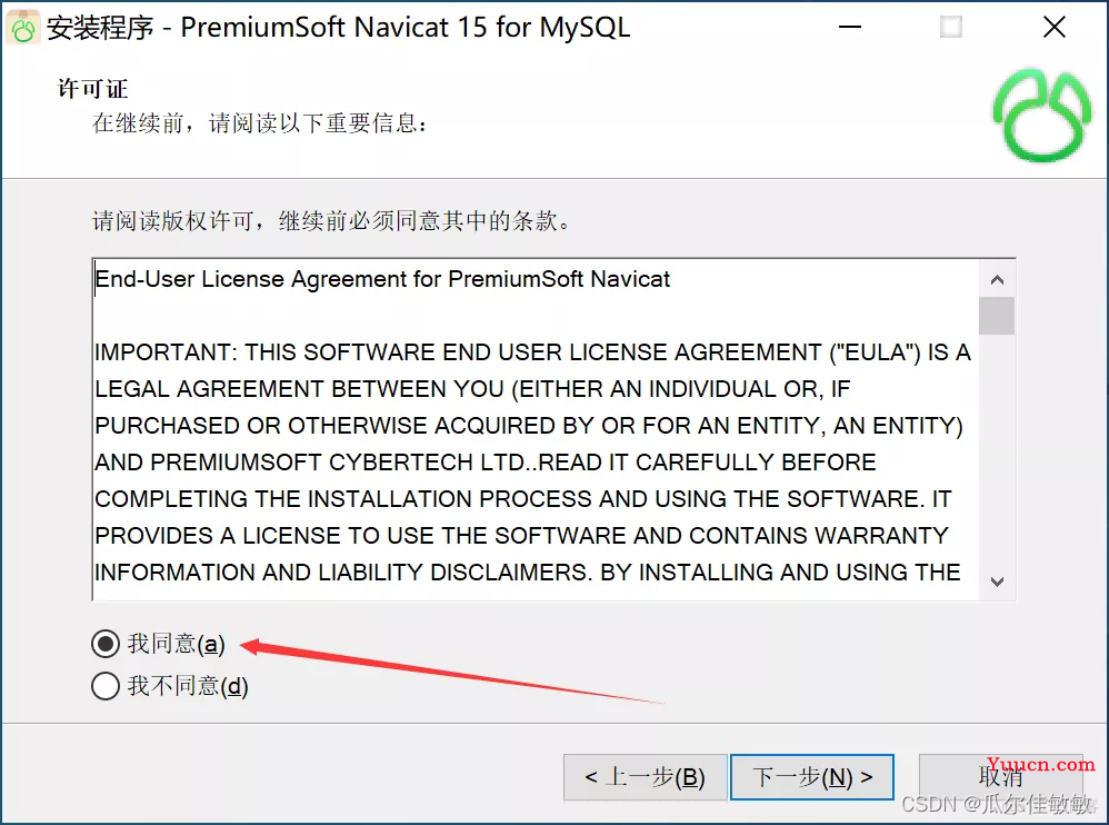 MySQL+Navicat安装配置教程（超级详细、保姆级）