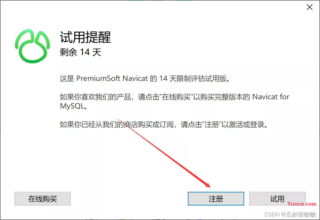 MySQL+Navicat安装配置教程（超级详细、保姆级）