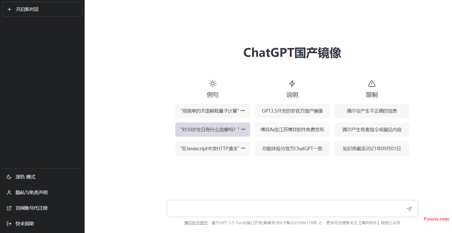 免费镜像 ChatGPT 网站随你挑和分享一批可用的 API Keys