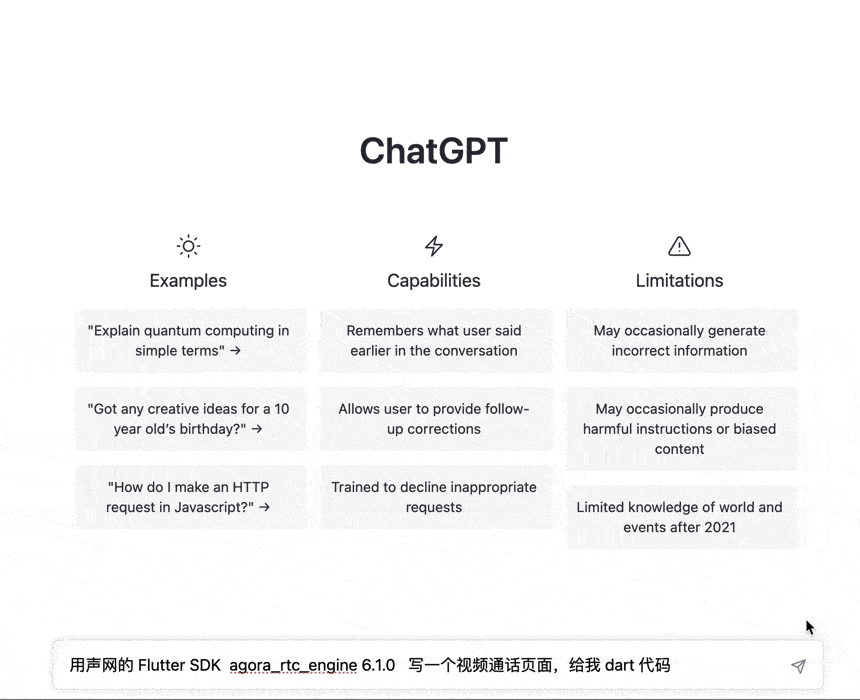 把 ChatGPT 加入 Flutter 开发，会有怎样的体验？