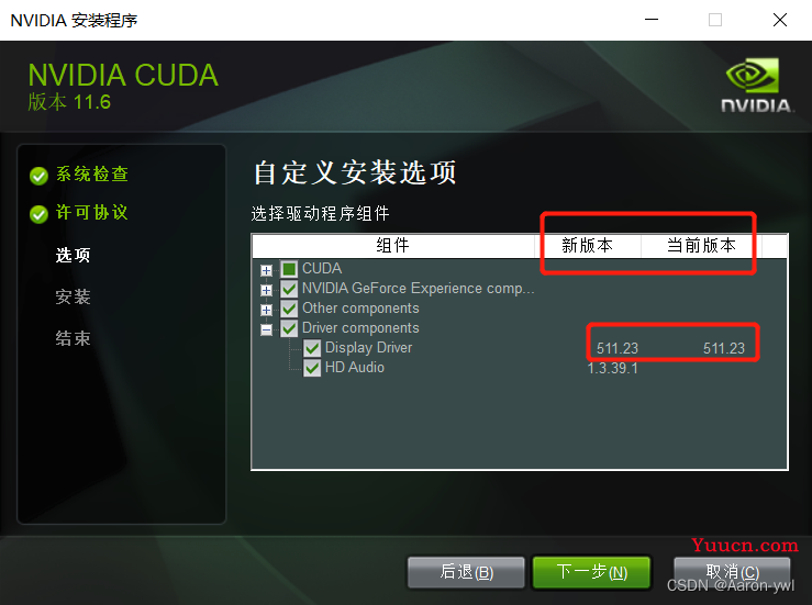 安装tensorflow的GPU版本（详细图文教程）--CUDA11.6的安装