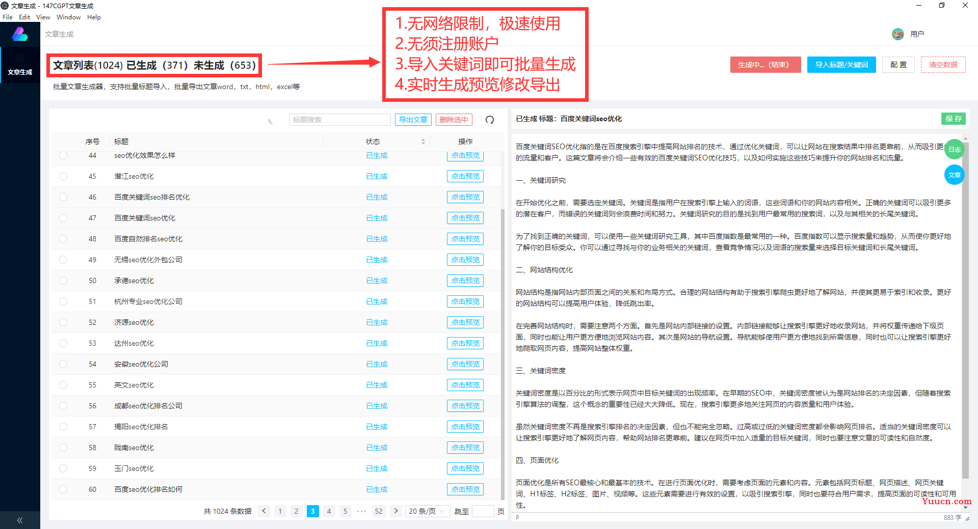 中国版ChatGPT即将来袭-国内版ChatGPT入口