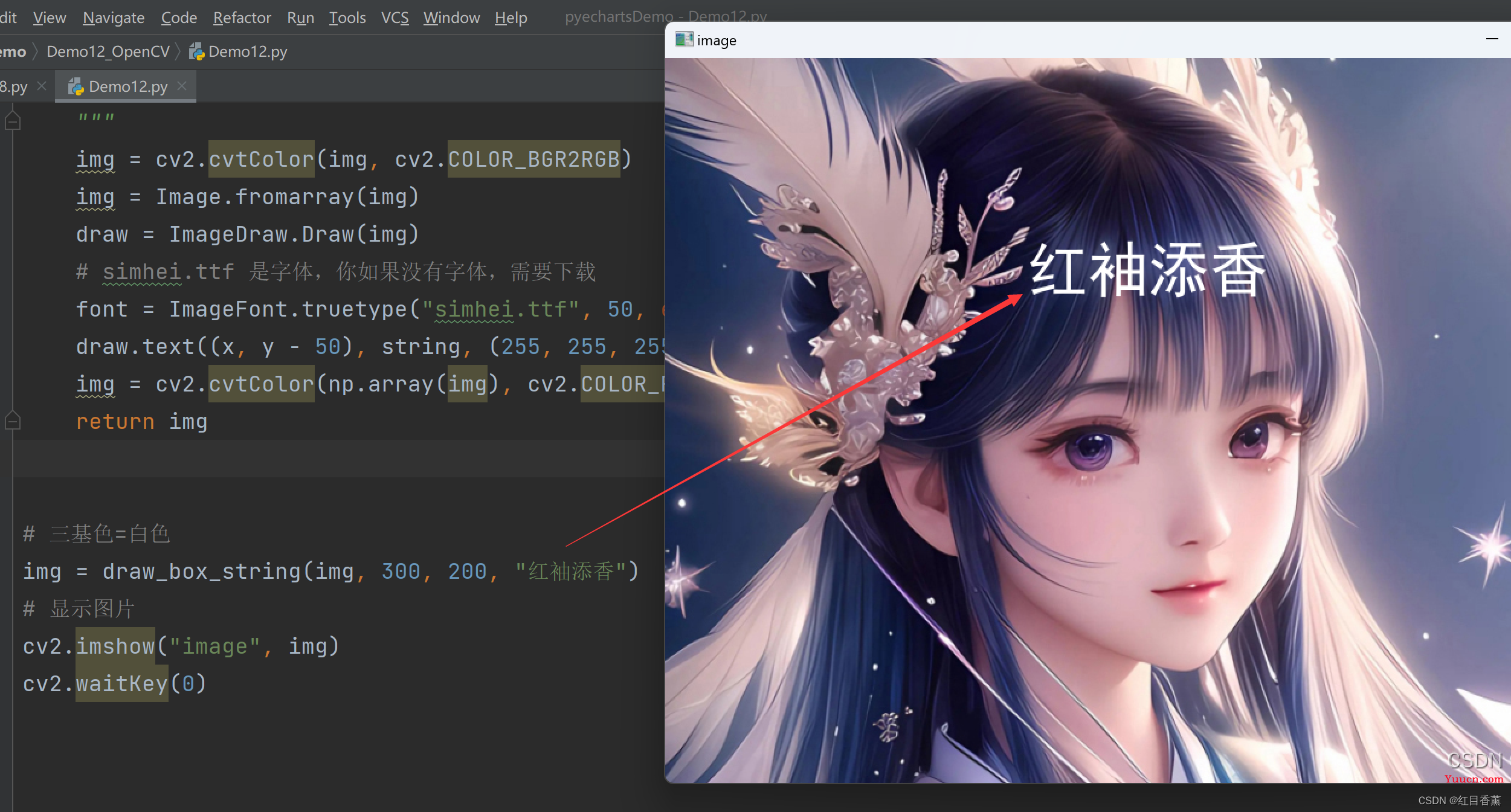 OpenCV这么简单为啥不学——1.5、解决putText中文乱码问题